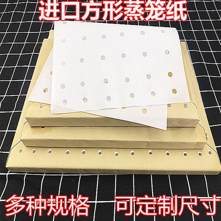 Square steamer paper steamed bun paper steamed bread paper steaming box paper steaming cabinet paper silicone oil paper non-stick paper disposable steamer paper