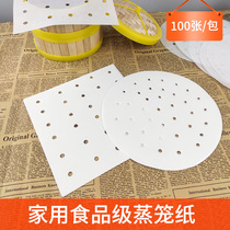 Steamer paper steamer bun steamer pad steaming steamed bun paper Non-stick disposable household round square steamer paper 100 sheets
