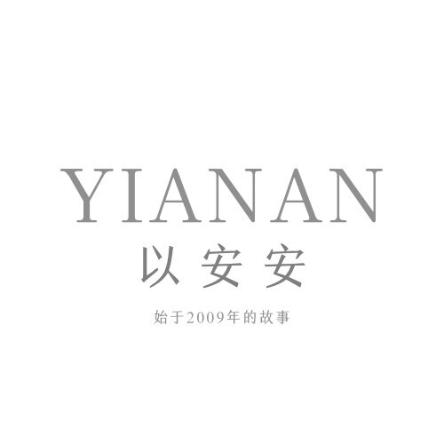 以安安YIANAN