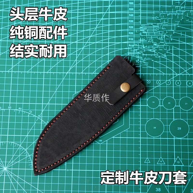Custom first-layer cowhide kitchen knife set Guansun six knife sheath knife set fruit Samadhi Tojiro kitchen knife protective cover