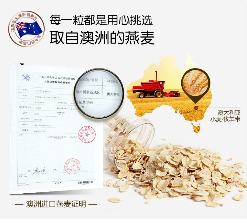 福事多 水果坚果燕麦片 2斤 早餐速食 图6