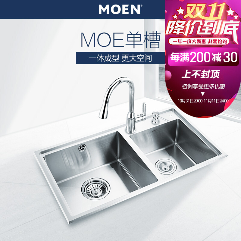 Moen stainless steel sink double sink kitchen handmade sink set wash basin wash basin 27521SL 27522SL