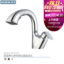 MOEN Moon SPA class pump copper wash face pot Net lead Healthy hot tap 91035 89122