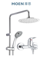 MOEN Moen shower head shower suit copper body hot and cold water mixing valve bathtub tap ultra-thin spray head 12333EC