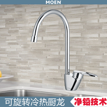  Moen single hole hot and cold water faucet High throw washing basin sink kitchen basin net lead kitchen faucet GN77111EC