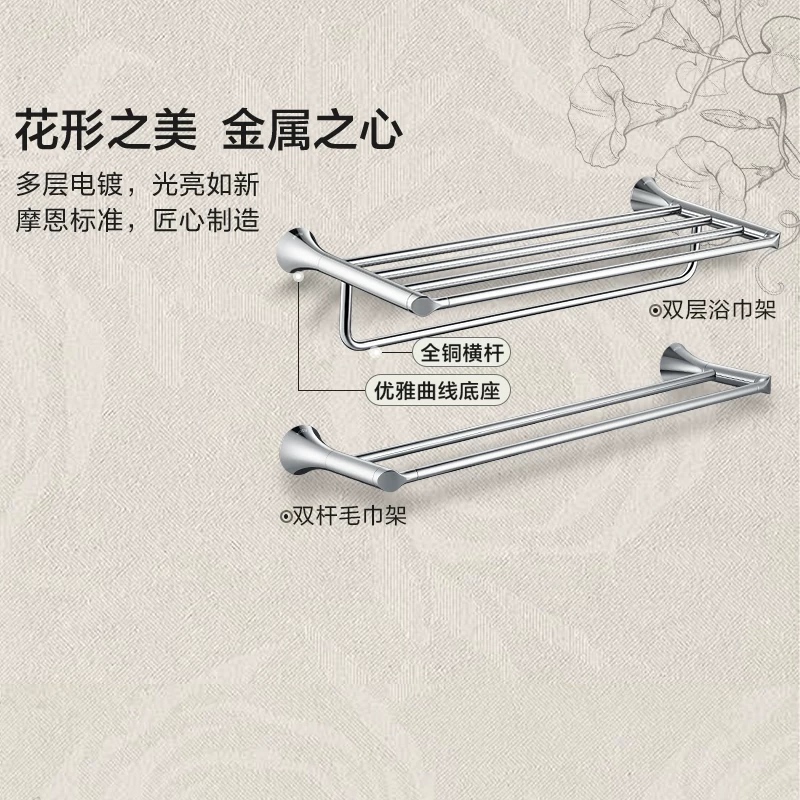 Moen Bathroom Towel Bar, Double Rod, Double Layer Towel Rack, Bathroom Storage Rack Acc1701
