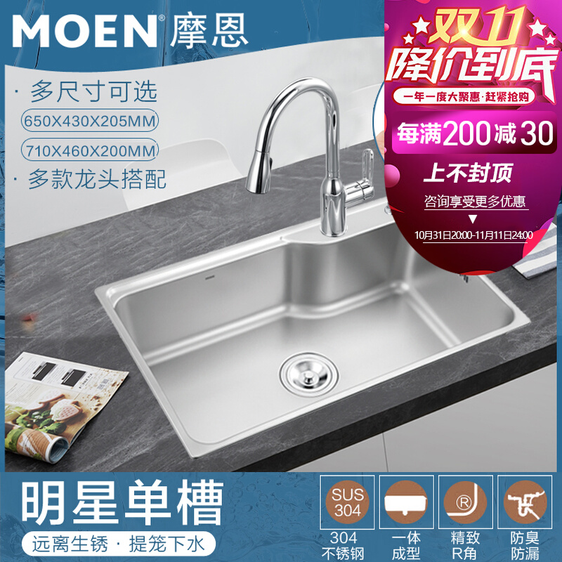 Moen kitchen sink large single sink package stainless steel thickened wash basin kitchen basin 22178 28001 62512