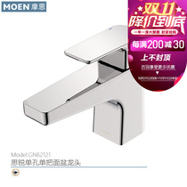 Moon Retro bathroom washbasin cold and warm bathroom single pore pot face pot faucet 62121