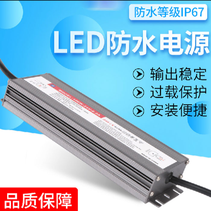 Waterproof switching power supply 24v16 7a LPV-350W250W200W-12v outdoor LED rainproof transformer