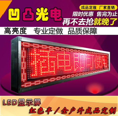 Full color LED screen monochrome advertising display finished p10 red all outdoor electronic screen screen screen