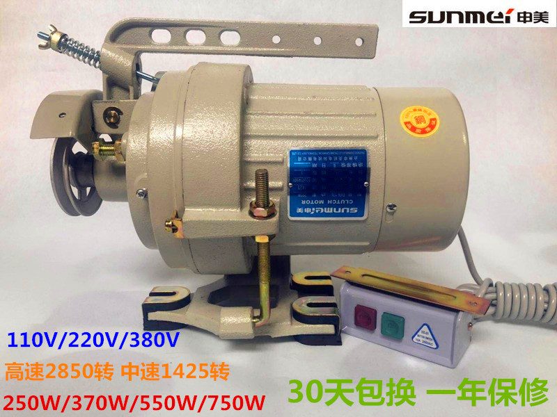 Industrial sewing machine clutch high speed motor Needle car electric motor Single-phase 220V three-phase single-phase energy-saving motor