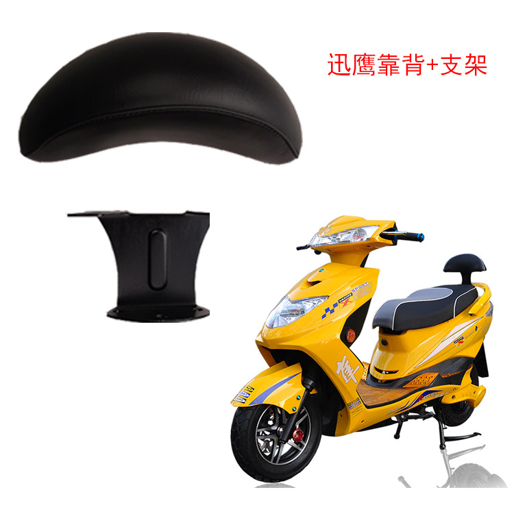 Motorcycle scooter Shanye Xunying rear shelf Tail carrier Aluminum alloy thickened modification accessories