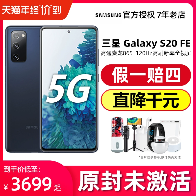 [SF Express] Samsung / Samsung Galaxy S20 FE 5G điện thoại di động chính thức cửa hàng hàng đầu chính hãng trang web chính thức chính thức note20 Ultra note10 s20 Ultra sản phẩm mới - Điện thoại di động