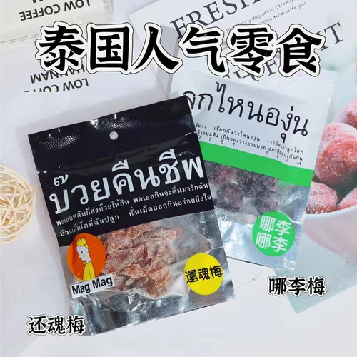 Таиланд импортированный магмаг мед 饯 饯 饯 饯 饯 饯 饯 饯 饯 饯 饯 饯 饯 饯 饯 饯 饯 饯 饯 饯 饯 饯 饯 饯 饯 饯 饯 饯 饯 饯 饯 饯 饯 饯 饯 饯 饯 饯 饯 饯 饯 饯 饯 饯 饯 饯 饯 饯 饯 饯 饯 饯 186gx4 Сумка слива данкэ Данкса Слива спина душа слива