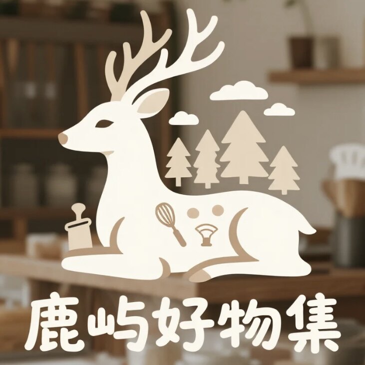 鹿屿好物集