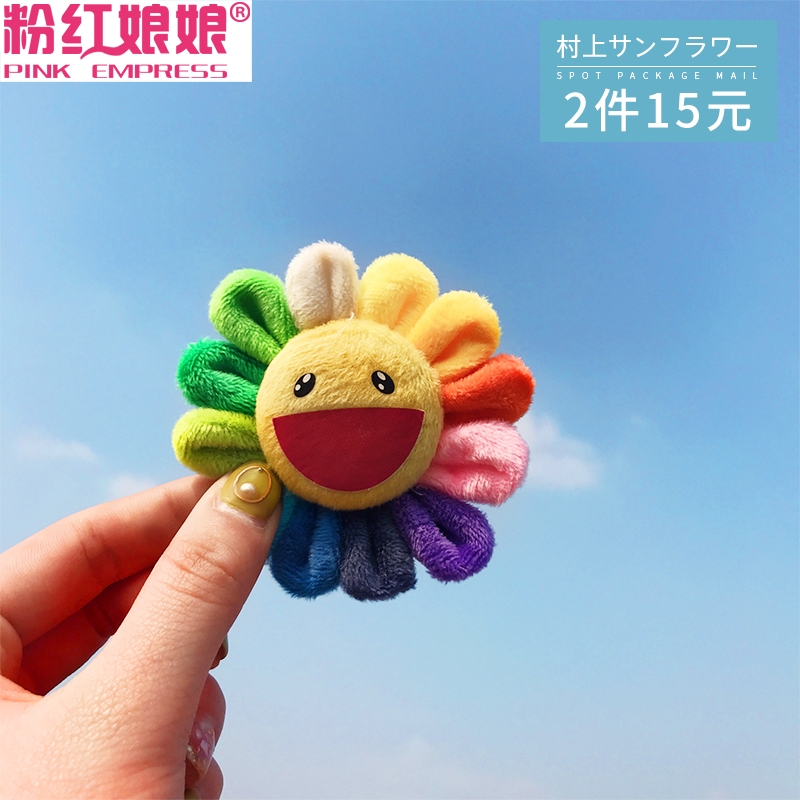 Japanese creative cute Wang Yibo sunflower brooch Huachenyu cartoon colorful pendant small pin badge accessories