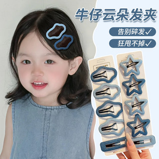 儿童牛仔蓝云朵发夹边夹女孩大号刘海夹2025新款女童碎发bb夹发卡