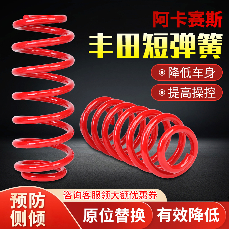 Suitable for Toyota Reiz Low-Profile Modification, Corolla, Crown, Yaris, Elysion, Camry, Vios Shock Absorber Modification with Short Springs Suitable for Toyota Reiz Low-Profile Modification, Corolla, Crown, Yaris, Elysion, Camry, Vios Shock Absorber Modification with Short Springs
