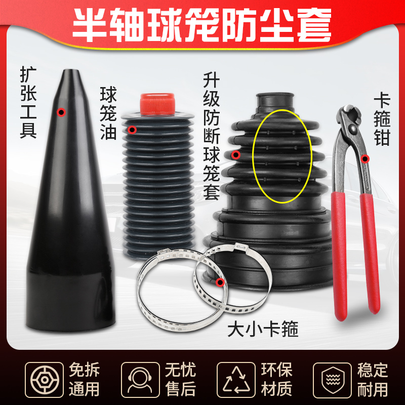 Suitable for Ball Cage Dust Cover Removal Special Tool, Half-Shaft Clamp Pliers, No-Disassembly Repair Kit, Outer Cage Expander