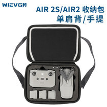 For dji Dajiangair 2s storage package Mavic drone royal 2 second-generation aircraft full-shoulder backpack with full remote control complete set of storage protection box anti-collision pack