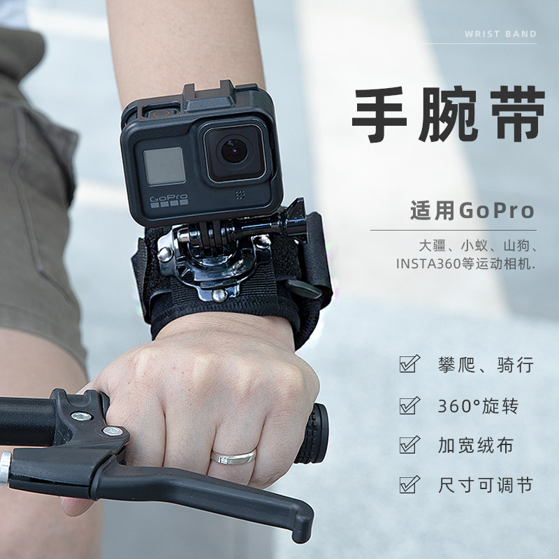 Apply the large territory Lingering osmo action3 accessories gopro10 9 8 Motion camera action4 Hand wristband dog 7 6 wristband Mountain dog gopro11