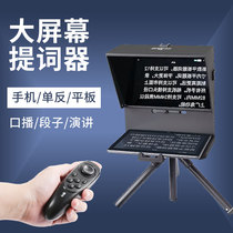 The word-proposer large screen mobile phone inscription machine shoots live broadcast Chiye-lifer tablet micro-text recording inscription device general ipad single counterphase small microscopic voice-screen proposition