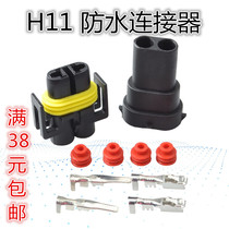 2p car waterproof plug socket H11 HID xenon lamp plug 2 8 car connector strap