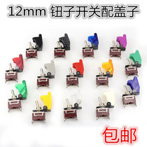 Car modification 12mm button switch racing ignition switch with relay anti-touch cover rocker switch protective cover