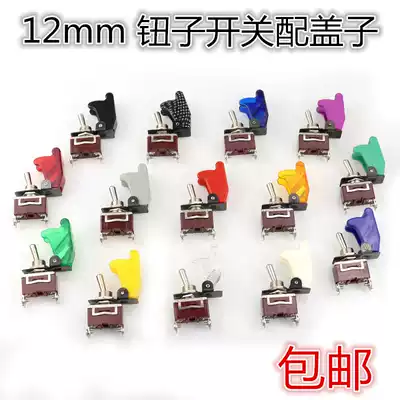 Car modification 12mm button switch Racing ignition switch with relay anti-touch cover Rocker switch kit