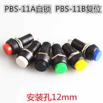 12mm PBS-11A self-locking round small push button switch lock-free 3A 250V PBS-11B