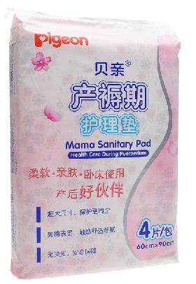 专柜正品贝亲 孕产妇产褥期护理垫 超大尺寸保护 4片/包 XA223