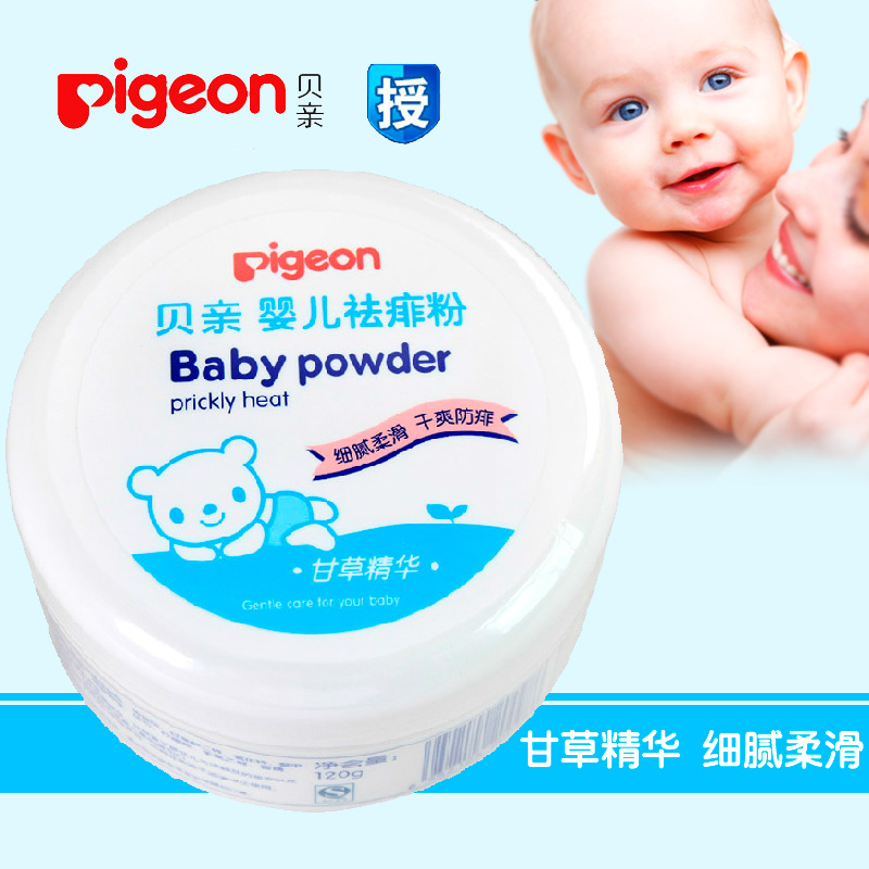 贝亲盒装婴儿痱子祛痱粉痱子粉防痱粉 细腻柔和不刺激 120g HA09