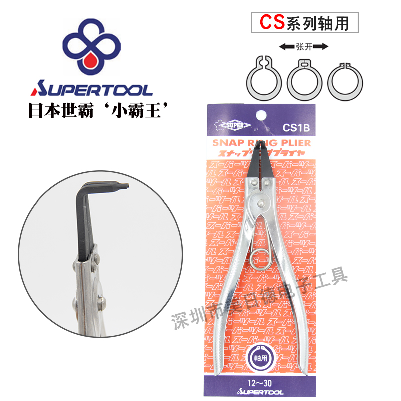 Japanese Shibar SUPER Xiaopu Wang CS1B Snap Clamp External Card C Type Clasp Pliers Bend of Stainless Steel Mesoitter 12-30
