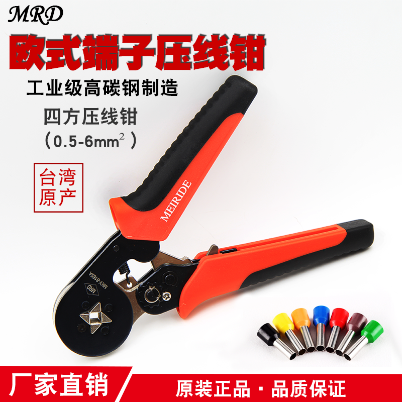 Taiwan MRD fast work MKY-8165A European style precision terminal pliers tube type terminal press pliers needle type pliers