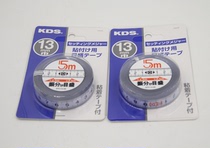 Japanese KDS forward viscosity ruler reverse middle divided ST13-1BP 2BP 5BP m 13mm wide paste ruler