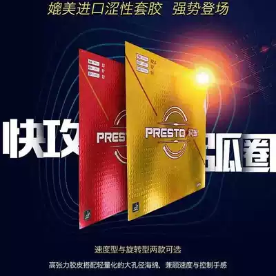 Friendship 729 table tennis rubber Flash Reverse glue set glue fast break arc ring type astringent nature Ding ping ping pong media beat rubber