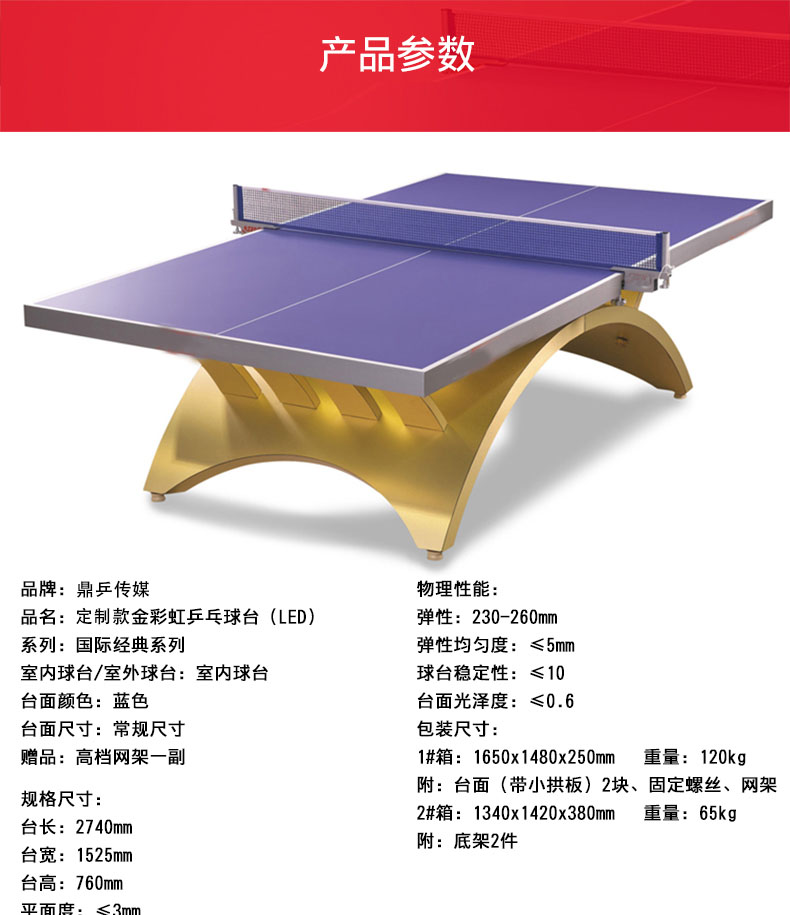Table tennis table indoor home standard game movable folding T2828 size rainbow table tennis table