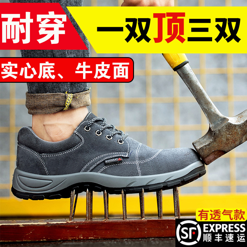 Labor insurance shoes men's steel head anti-smashing anti-piercing winter cotton welder old guard belt steel work site safety
