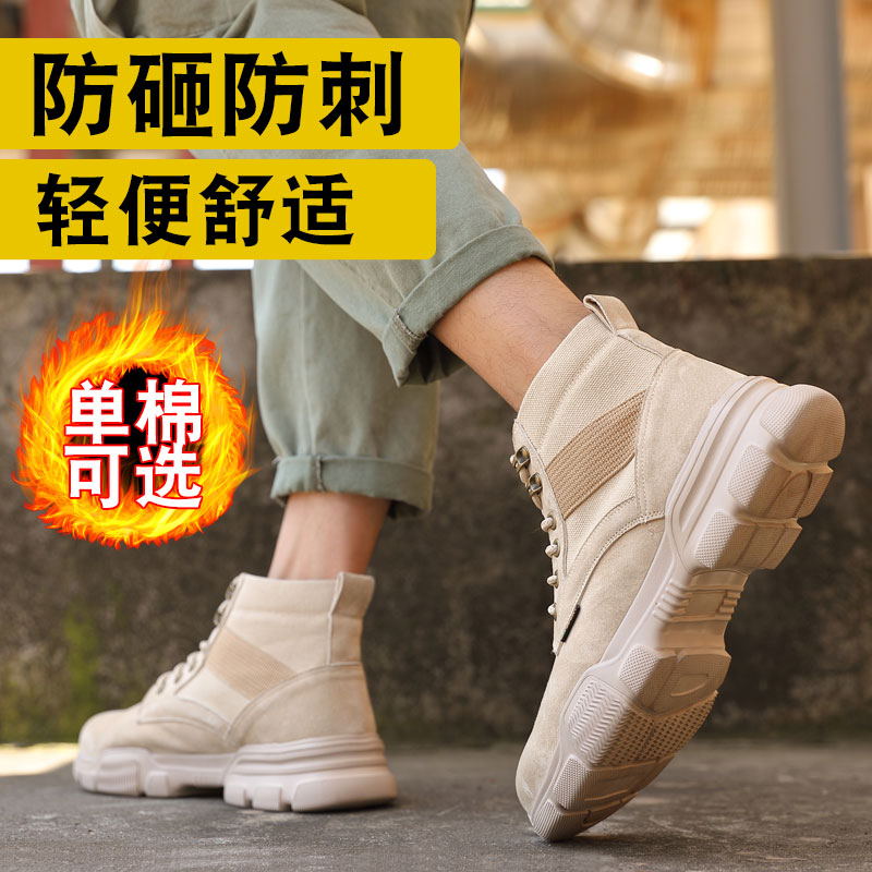 Labor insurance shoes men's anti-smashing anti-piercing steel toe cap high tube ultra-light soft bottom breathable winter work with steel plate