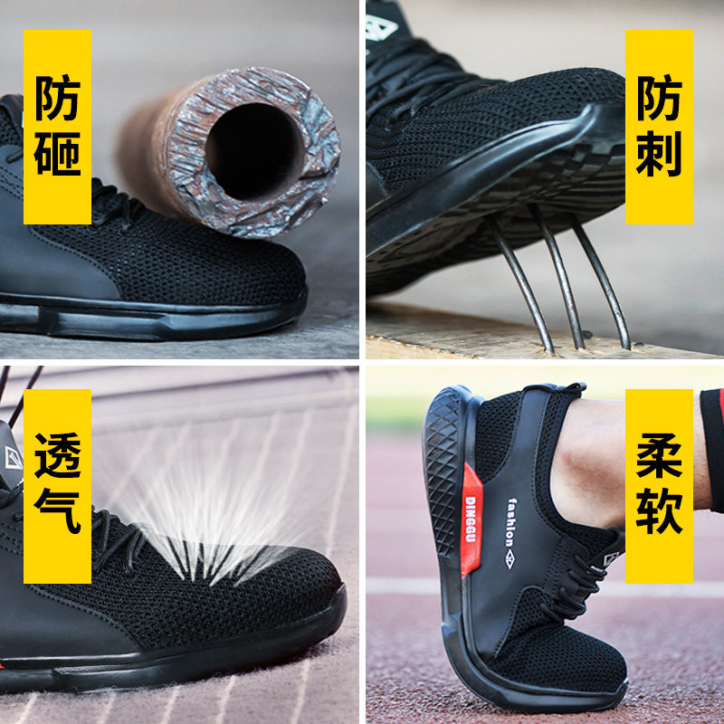 super lightweight safety shoes