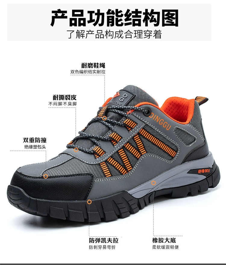 Labor protection shoes men's style anti-smash and anti-puncture steel toe insulated 6kv old safety belt steel plate electrical construction site work shoes