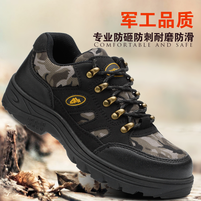 Labor insurance shoes men's light breathable anti-smashing anti-piercing work steel toe cap four seasons military boots special forces wear-resistant