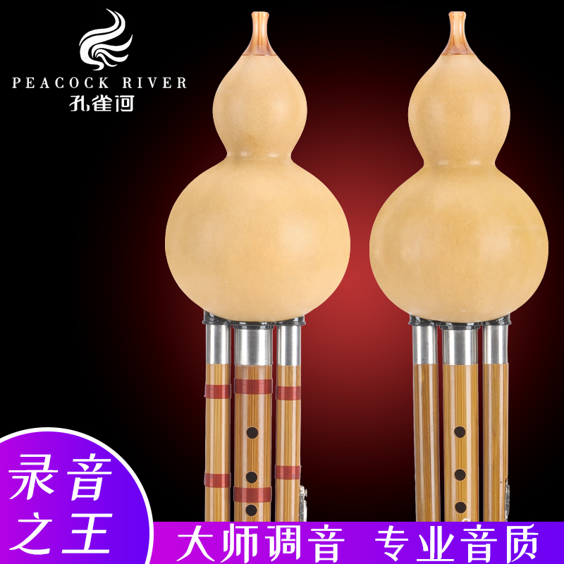 孔雀河演奏型苦竹葫芦丝：十周年店庆限量钜惠，吹响你的音乐梦想！
