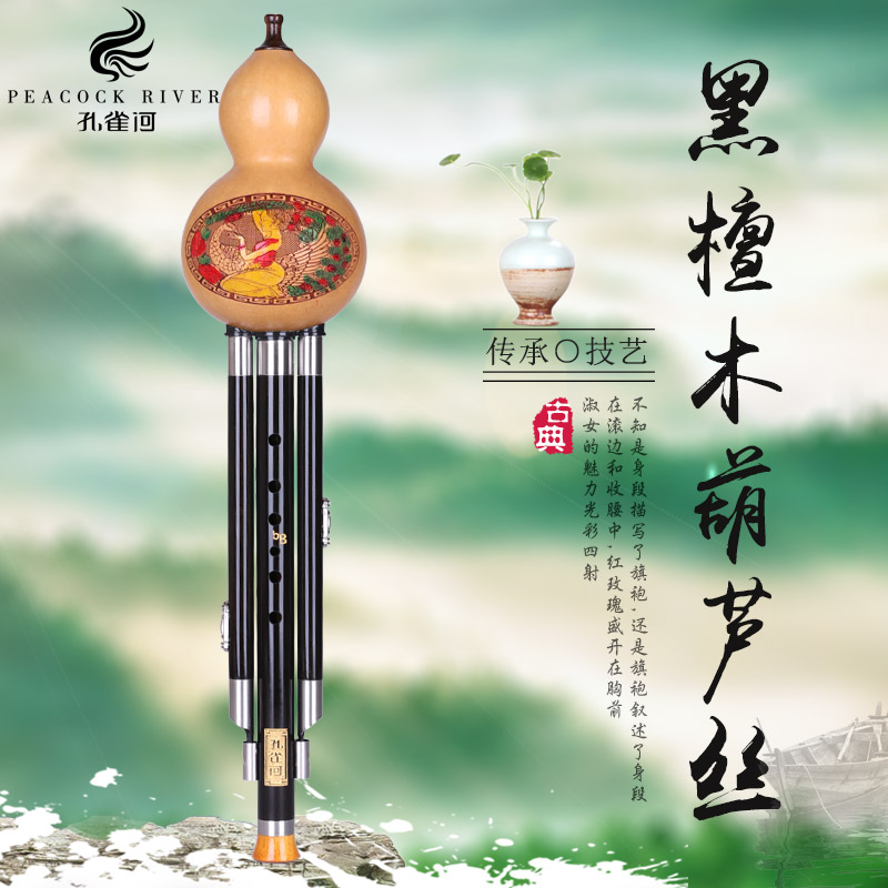 Kongquehe Ebony Gourd silk c down B down D G F play Adult self-study 5-tone student Yunnan