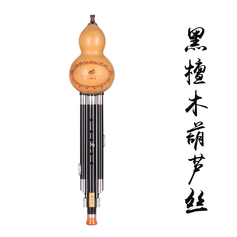 Kongquehe gourd silk C tune down B tone Ebony students play small dgf tune 5 tone set Yunnan musical instrument monopoly