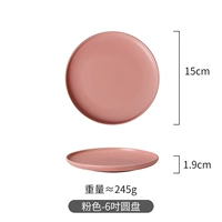 Розовый диск