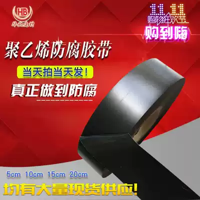 High-quality polyethylene anti-corrosion tape Pipeline engineering buried cold winding tape Oil and gas tape wear-resistant anti-corrosion