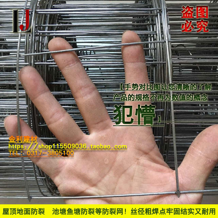 Welded wire mesh Roof ground crack mesh Barbed wire 1*30 meters roll floor heating building mesh Fish pond pond crack mesh