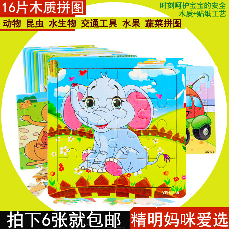 Wooden Children 16 Pieces Fruit Animal Jigsaw Male Girl Baby Girl Baby Puzzle Solid Puzzle Building Block Toys 3-6 years old