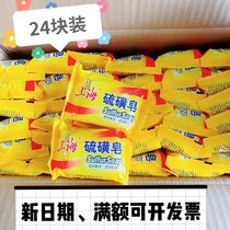  Shanghai sulfur soap 85g 24 capsules oil control acne face soap Hand washing medicine soap Shanghai soap 